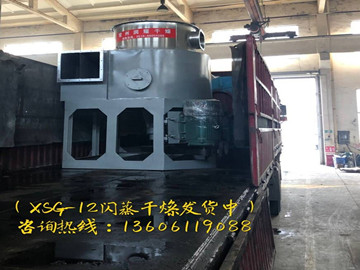 XSG-12型闪蒸干燥机装车发货
