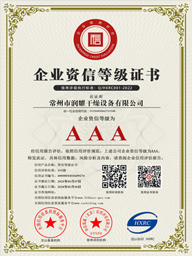 企业资信