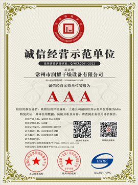 示范单位